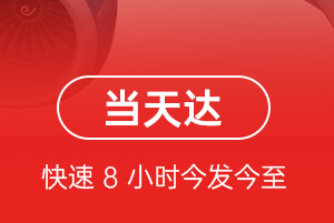 甘孜格萨尔航空运输航空货运公司【机场
