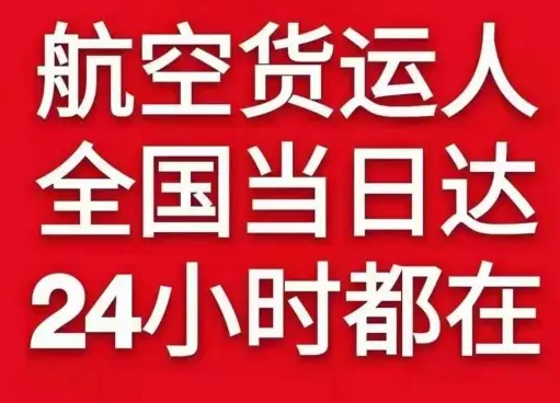 甘孜格萨尔航空运输货物、航空货运:物流行业各岗位招聘